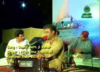  Boond Berh Ji Bahar By Allah Dino Khaskheli