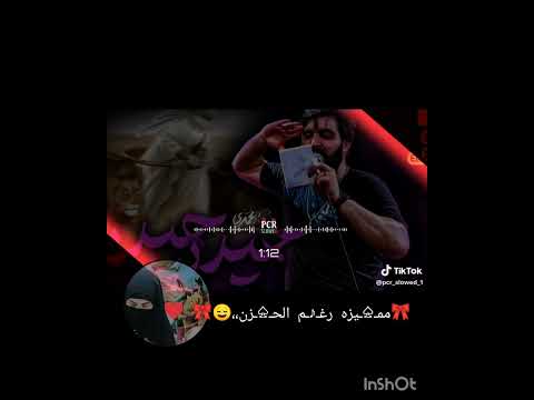 قصيدة حماسية حيدرحيدربصوت سجاد محمدي راية يا حسين العظيمة اجمل فيديوهات حسينيات حيدر حيدرسجاد