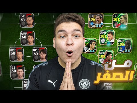 From Scratch 1 Legendary Account From Day One The Beginning Of The Strongest Event EFootbal