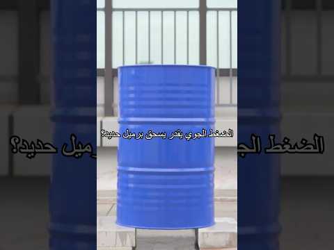 قد شفتوا قوة الضغط الجوي تسوي كذا Shorts Experiment Physics