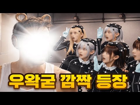 현실합방중 진짜 우왁굳옴 이세돌 MT