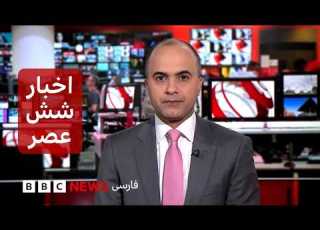 اخبار ساعت شش عصر دوشنبه ۲۹ تیر نهمین شب پیاپی حملات متقابل آمریکا و ایران