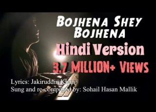 Na Jana Mere Humsafar Bojhena Shey Bojhena Hindi Version Sohail Hasan Mallik Jakiruddin Khan