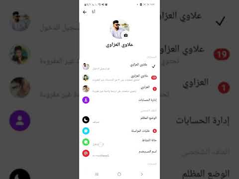 اخفاء حاله النشاط متصل الآن على ماسنجر