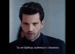 Ревность Эмира к Зейнеп Обожаю