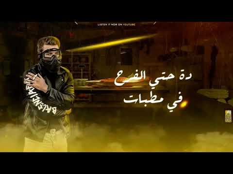 حالات واتس مهرجانات وقوف القلب جالي فجاه مسلم وحودة بندق