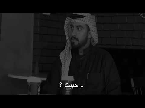 30 ثانيه تختصر معنى الحب الحقيقي الشاعر احمد الردعان