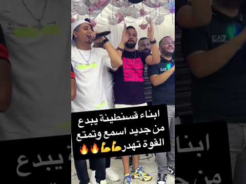 فيصل صغير و شاب مومو 2024 Cheb Momo Faycal Sghir