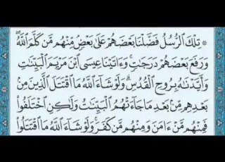 سورة البقرة الحزب الخامس الشيخ سعود الشريم