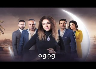 موسيقى تتر النهاية مسلسل وجوه مودي كامل