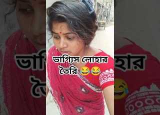 ভ গ য স ল হ র ত র Viralreelsシ Comedy Banglacomedy Funny Funnyreel Shortvideo