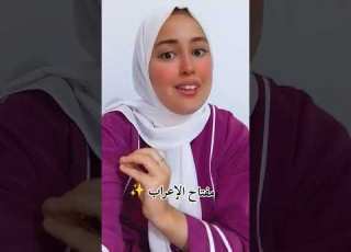 مفتاح الإعراب