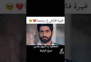 غيرة فانش علي ردهيما