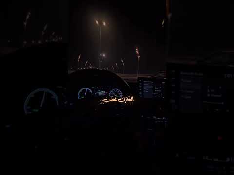 يالتسوى هالناس واغلى من الانفاس علي ضياء قلبي ذاب A6 7q Love سيارات ستوريات