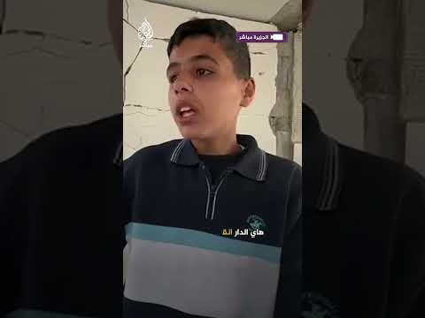 فتى من غزة ما ضل شيء وين بدنا نروح