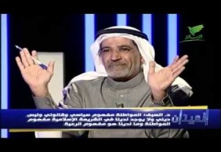 برنامج الميدان مع العرفج 24 فبراير 2015 د السيف د العبدالكريم مناظرة حول الشيعة والمواطنة