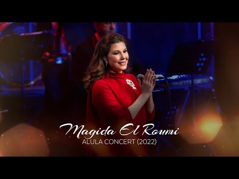 Magida El Roumi Aynak Al ULA Concert ماجدة الرومي عيناك حفلة العلا