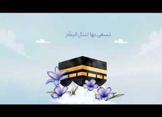 نشيد خير أيام الدنيا المنشد محمد الخطيب