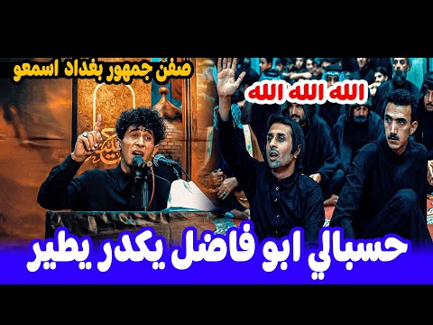 جديد الشاعر محمد فرحان تفاعل جمهور بغداد يفوتكم هذا الشاعر مهرجان فلسفة الدم