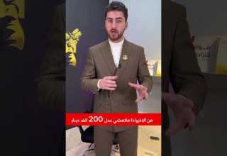 اذا ما تمشي عدل غرامه ٢٠٠ الف دينار اكسبلور Ashraflaw Explore بصره بغداد