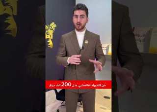  اذا ما تمشي عدل غرامه ٢٠٠ الف دينار ابلور Ashraflaw Explore بصره بغداد