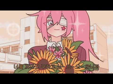 UNI SV 모니터링 베스트 프렌드 Remix COVER