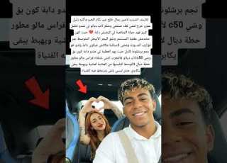 للأسف الشديد لامين يمال طلع غير نكار الخير وأكبر دليل عمرو خرج فشي لقاء صحفي وشكر لأب ديالو لي عندو
