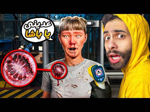 اشتغلت دكتور علشان اكتشف مين الزومبي ومين الانسان محاكي كشف الزومبي