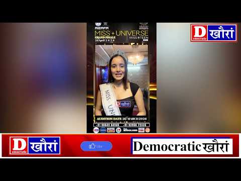 फ ग 26 म र सन फ र य ज ग यज नग न Miss Universe न Audition