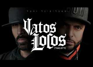 סאבלימינל והצל VATOS LOCOS ידיים באוויר