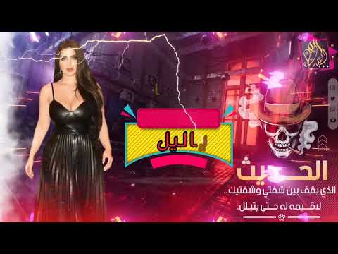 لابسه اسود ليه وانا لسه حي مسـاء الزغلله