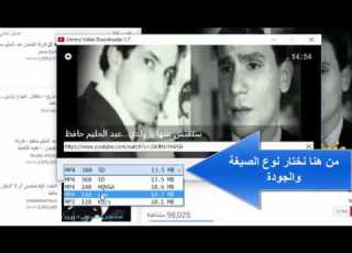 لتحميل مقاطع اليوتيوب بصيغة Mp4 و Mp3 وبجودة متعددة