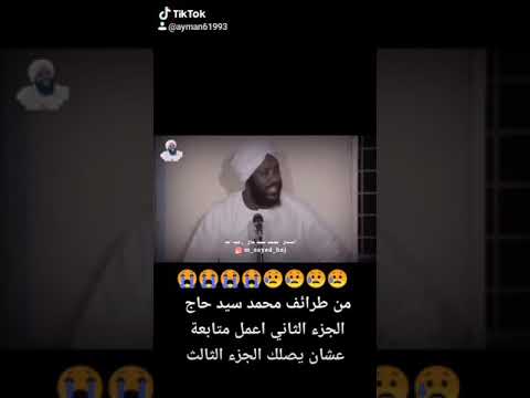 فضل سوره الاخلاص محمد سيد حاج