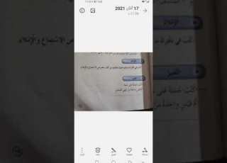 املاء غير منظور للصف الرابع درس أم قيس