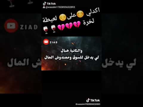 قصيدة هبال الجزائر في حالة
