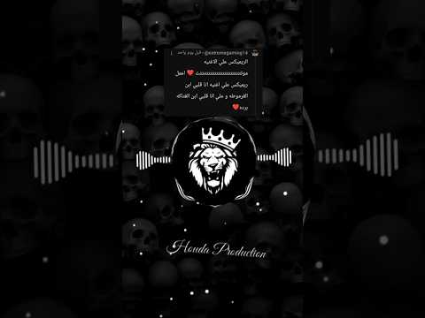 لو تسألوني بعشق مين انا قلبي ابن الفتاكه ريمكس اغاني مليون مشاهدة 2025 حودة برودكشن