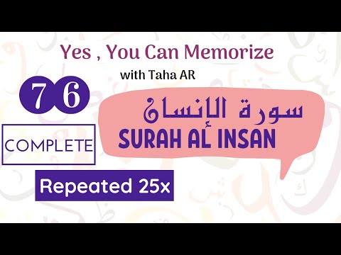 76 Surah Al Insan Complete Repeated 50x Memorization Series