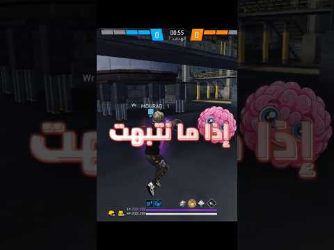 3 اسباب لعدم ثبات الايم في فري فاير 3 اسباب لعدم ثبات الايم في فري فاير