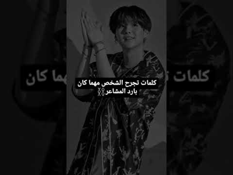 كلمات تجرح الشخص مهما كان بارد المشراعر كلمات تجرح الشخص مهما كان بارد المشراعر