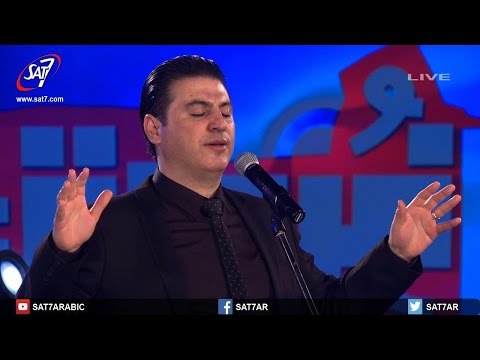 ترنيمة أنا جاي وكلى خجل المرنم زياد شحاده المرنمة منال سمير إحتفال فرصة جديدة