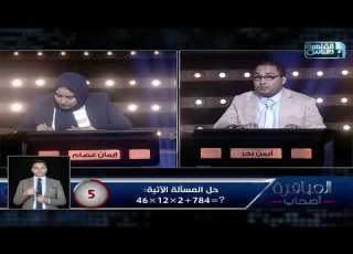أيمن بحر متألق العادة في القدرات الذهنية مش هتصدقوا عرف الاجابة الصح في قد ايه
