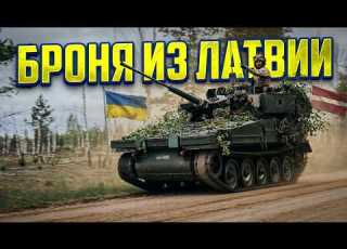 Латвия передает Украине бронемашины CVR T