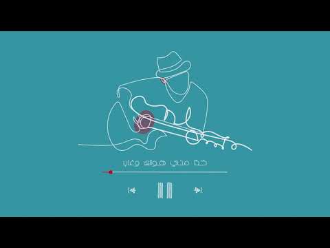 ابراهيم القواس COVER بعد اذن الغياب