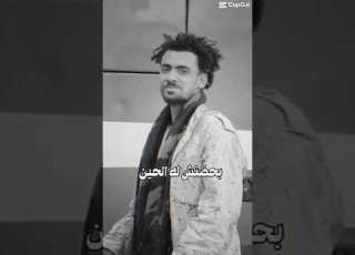  ياليت يايمه عن الحال تدرين اني من ادنياءتعكرمزاجي