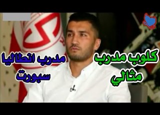نوري شاهين يشيد بالمدرب يورجن كلوب