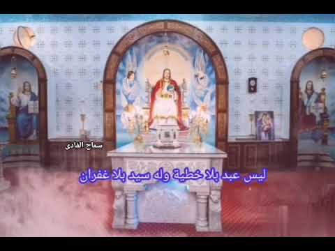 حالات واتس مسيحية ليس عبد بلا خطية ولا سيد بلا غفران