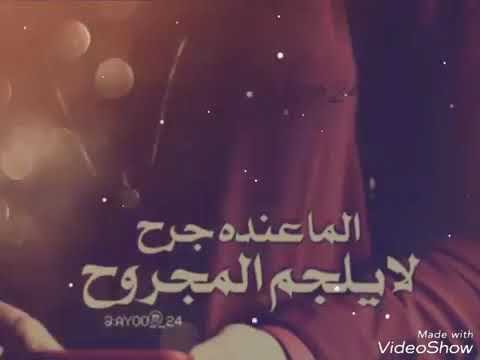 احمد جواد يتعبك يتعبك كون الله يتعبك الله يتعبك