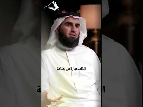 تسويق الذات ياسر الحزيمي Shorts