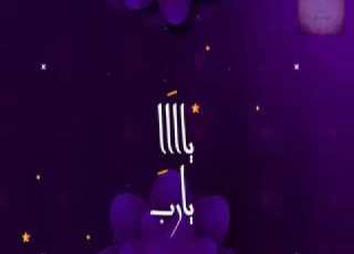  ياسعد قلبه سامح عبد الحميد