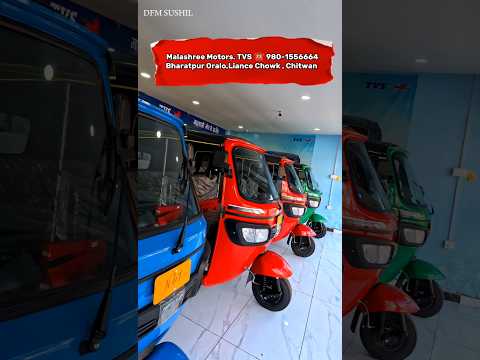 Tvs Auto Price In Nepal Tvs Auto Rikshwa Price